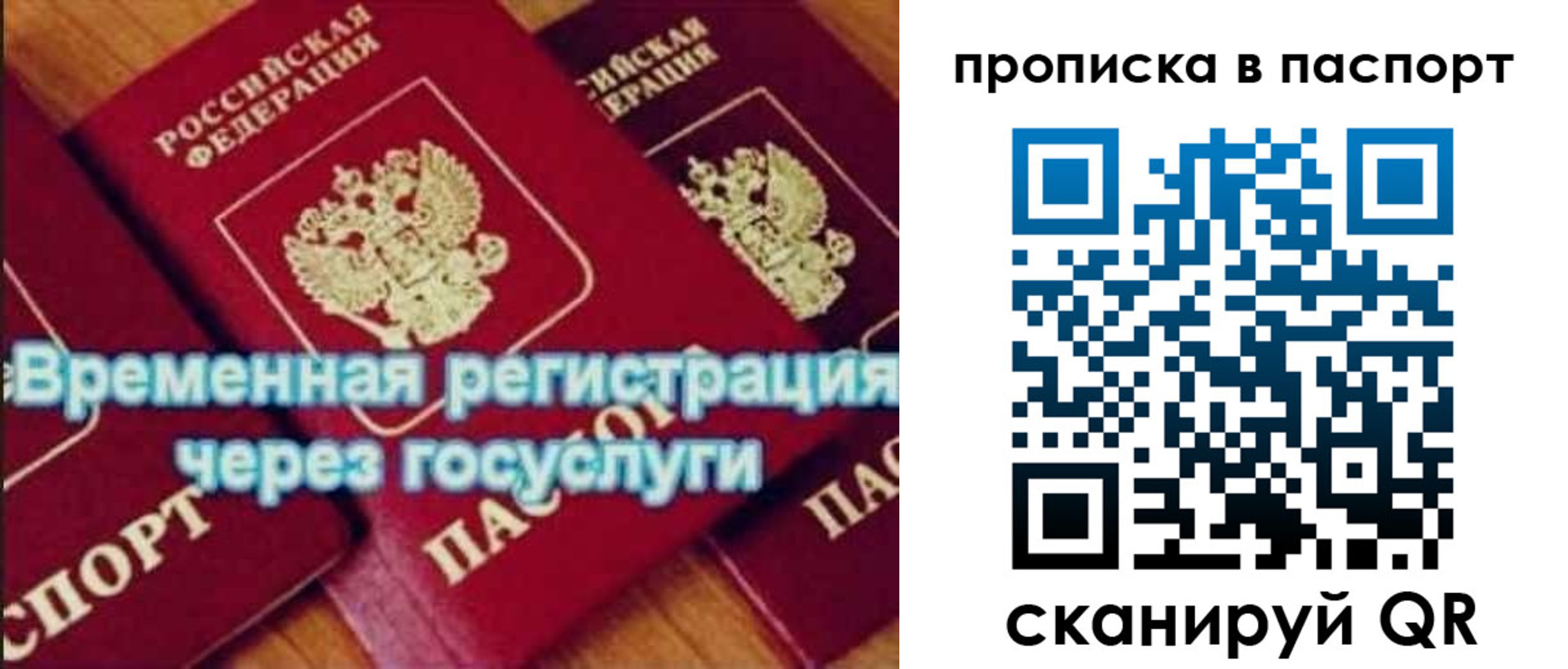 временная регистрация 2025 в Поворино