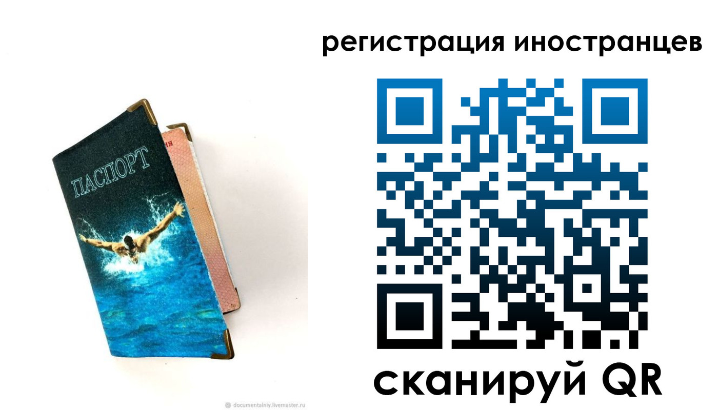 временная регистрация госуслуги в Поворино