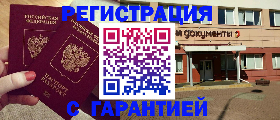прописка для военкомата в Поворино