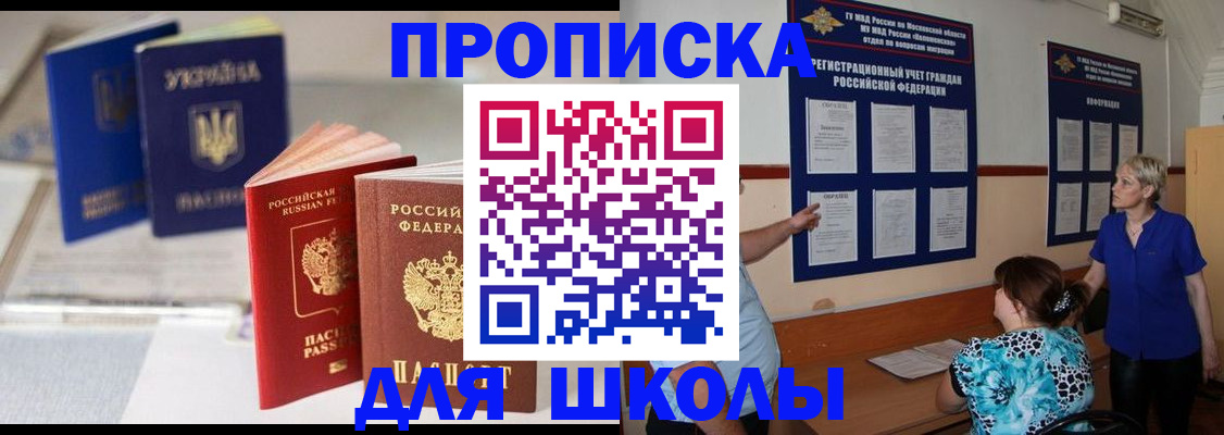 прописка гарантия в Поворино