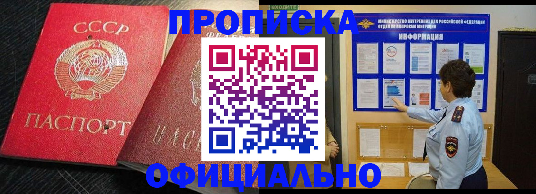 миграционный учет в Поворино
