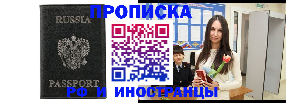 временная регистрация госуслуги в Поворино
