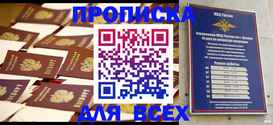 временная регистрация адрес в Поворино