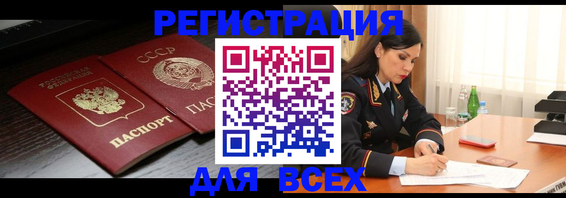 прописка поиск в Поворино