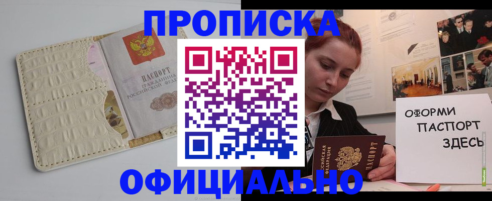 временная регистрация собственник в Поворино