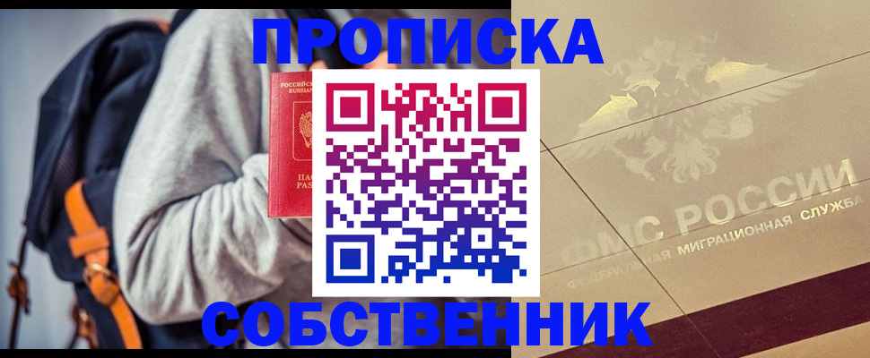 временная регистрация госуслуги в Поворино