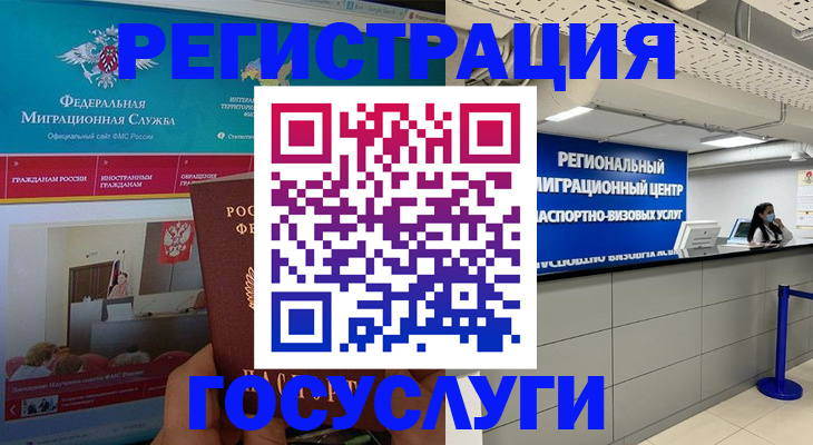 временная регистрация надежно в Поворино