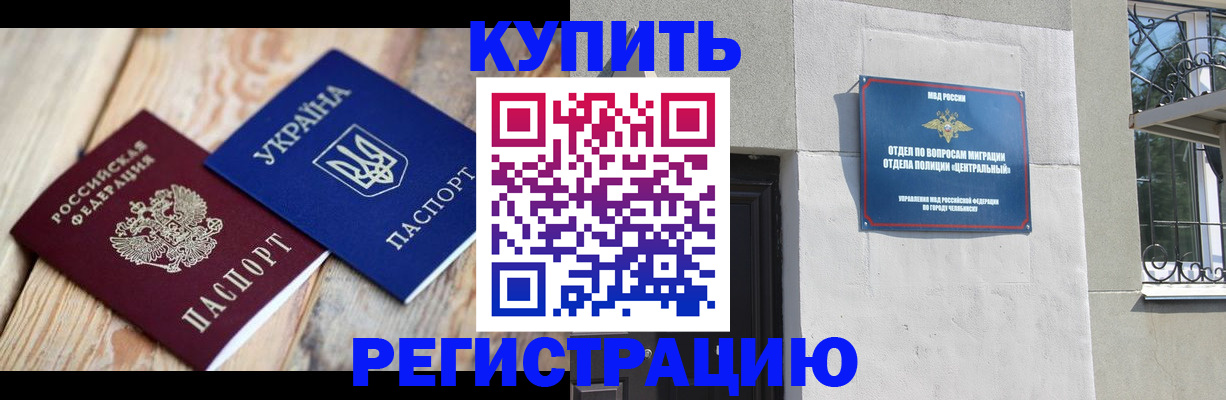 временная регистрация законно в Поворино
