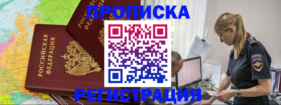 миграционный учет в Поворино