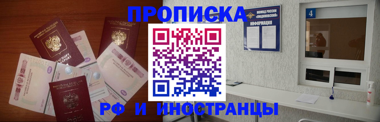 прописка ребенка в Поворино