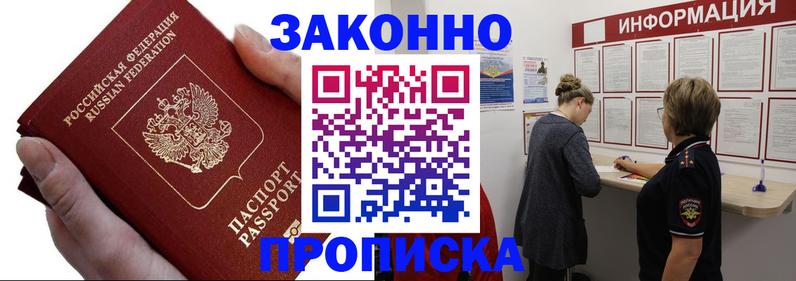 временная регистрация поиск в Поворино